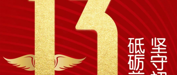 康泰環(huán)保13周年慶丨1st KCMW活動圓滿舉行！